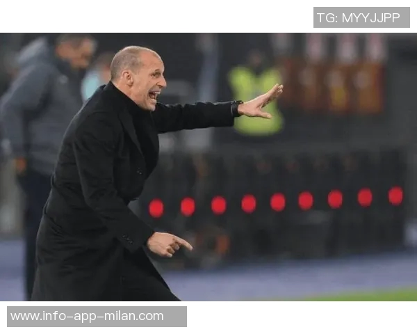 阿莱格里强调先进球的重要性米兰需提升角球防守能力